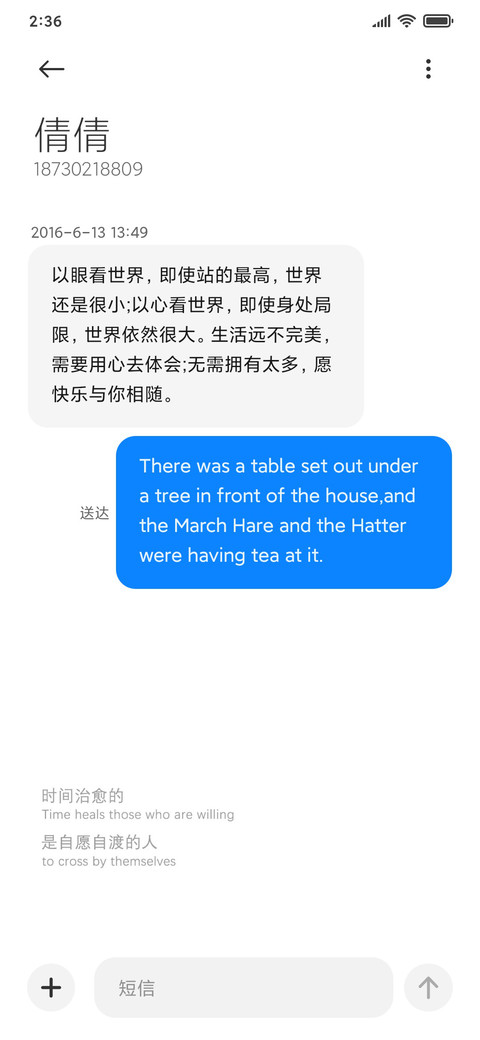 纯白文艺锁屏 screenshot