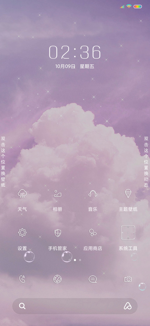 蜜云之海 screenshot