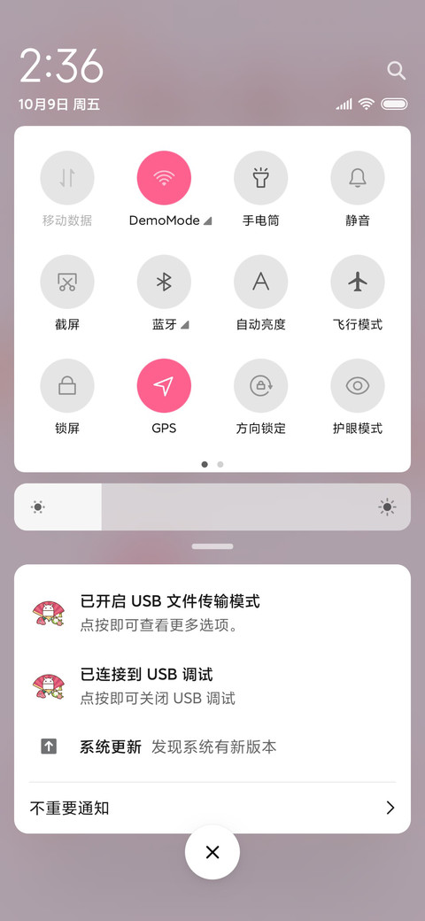 暴走家族之心情放飞 screenshot