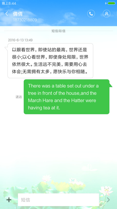 鹤飞蝶舞 screenshot