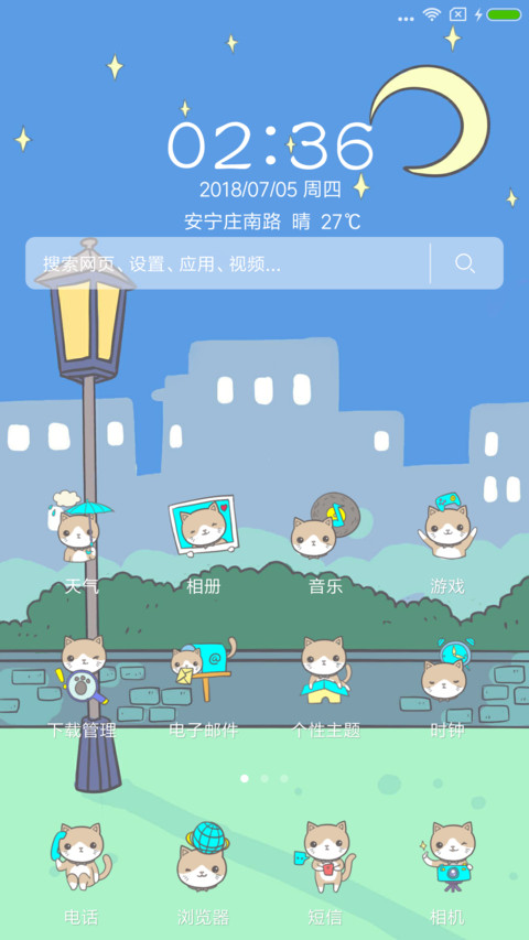 萌宠吉他猫 screenshot