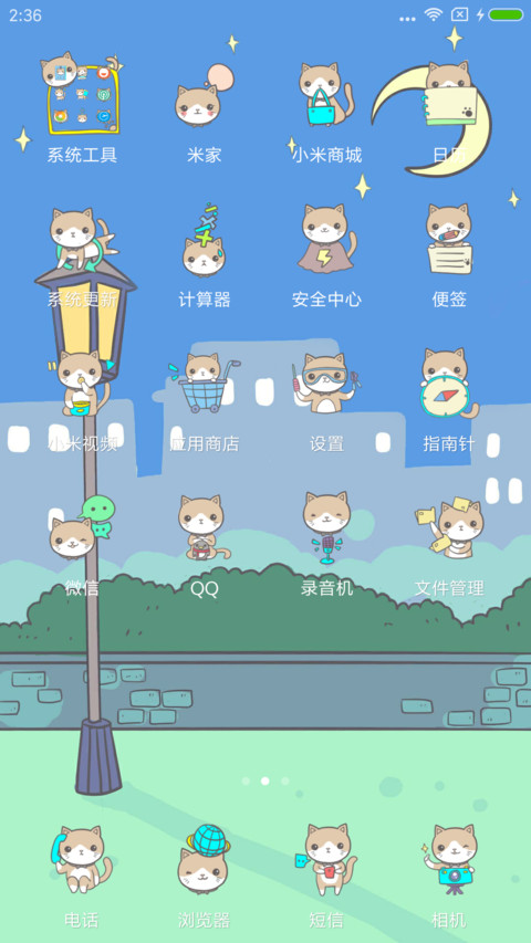 萌宠吉他猫 screenshot
