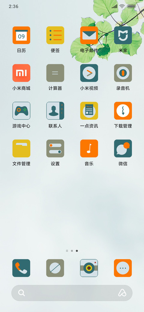 浅秋 screenshot