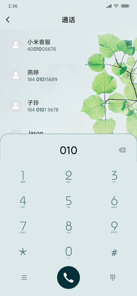 浅秋 screenshot