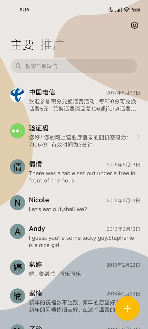 憨态可掬最好的玩伴 screenshot