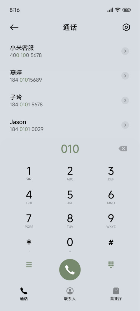 南秋风 screenshot