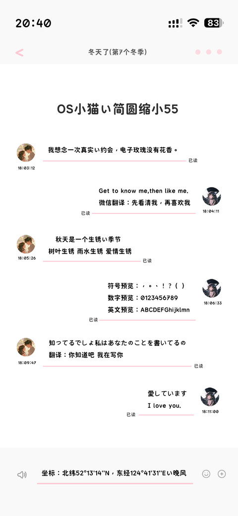 OS小猫的简圆缩小55 screenshot