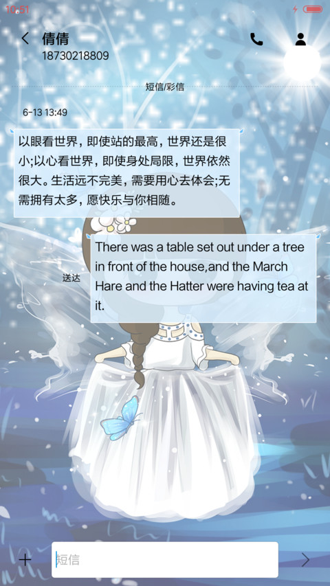 v8 小希染了时光醉了路人（多锁屏） screenshot