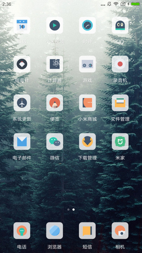森 screenshot