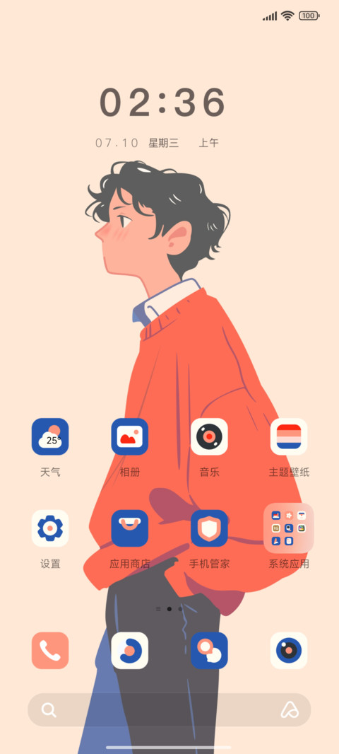 红与黑：行走中 screenshot