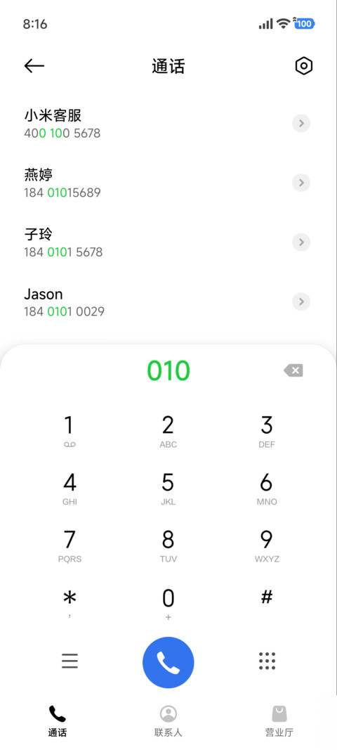 御海 screenshot