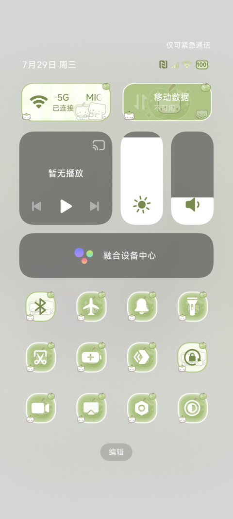 青苹果星星小猫 screenshot