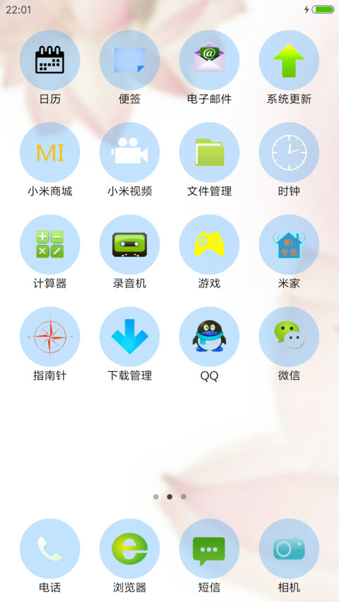 观音菩萨 screenshot