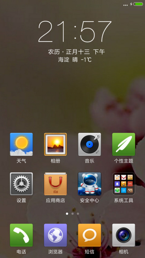 一支玫 screenshot