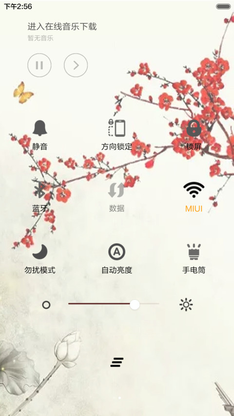 红梅序 screenshot