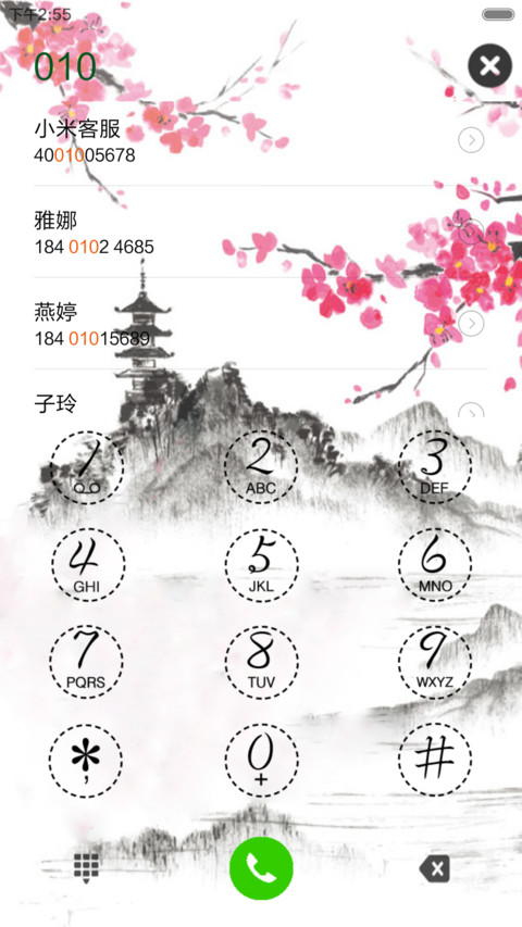 红梅序 screenshot