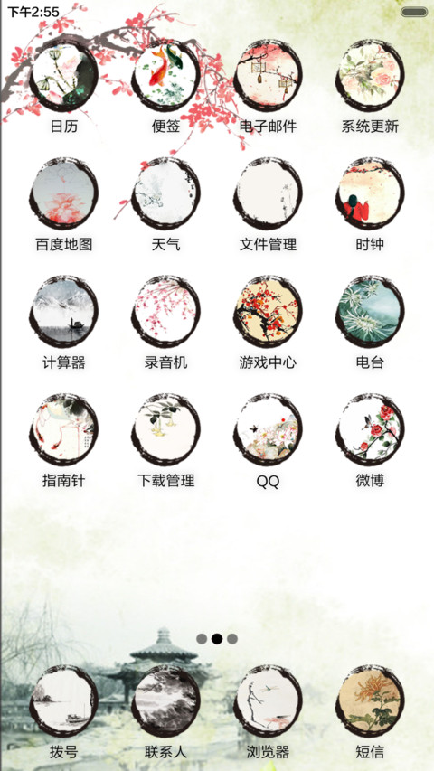 红梅序 screenshot