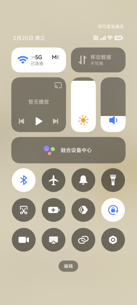 小熊崽治 公主驾到 screenshot