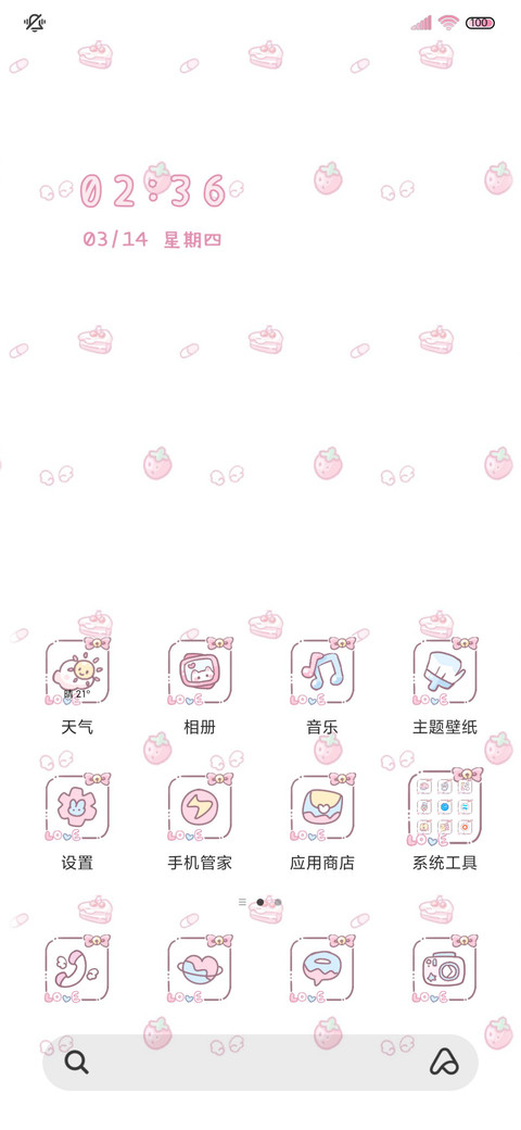 满屏动态粉粉小可爱 screenshot