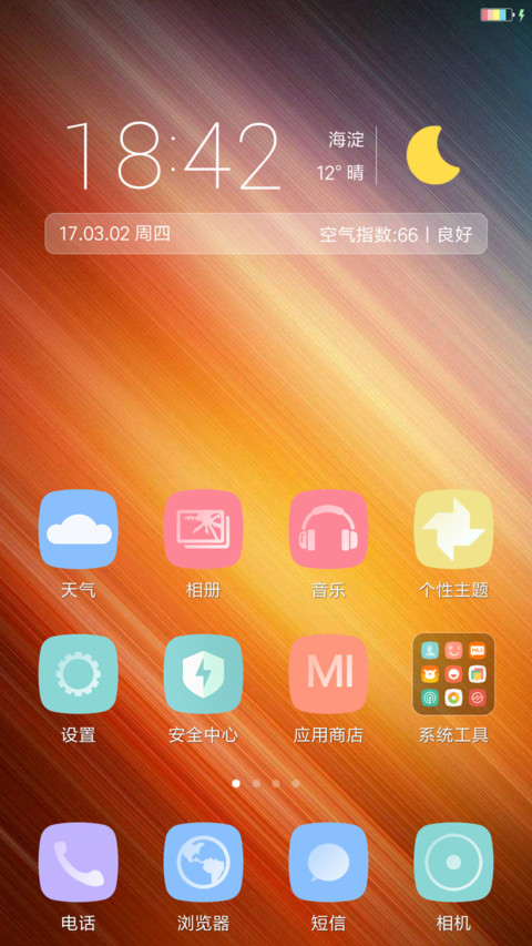 纯彩炫丽 screenshot