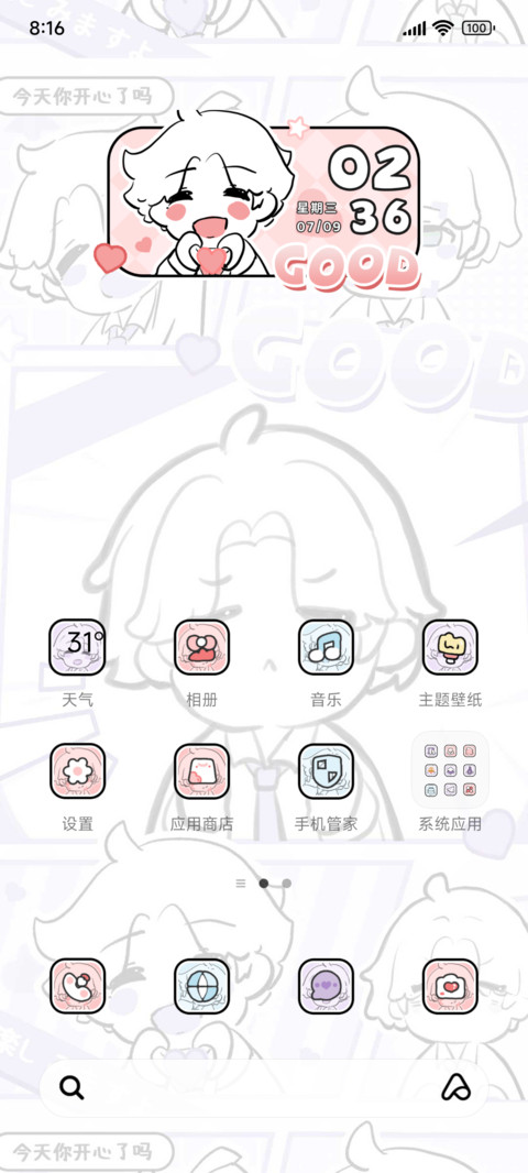 漫画三连此生奇遇 screenshot