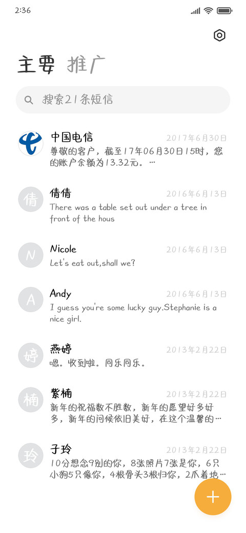 泡泡牛奶晚安安 screenshot