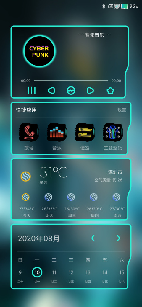 赛博朋克 screenshot