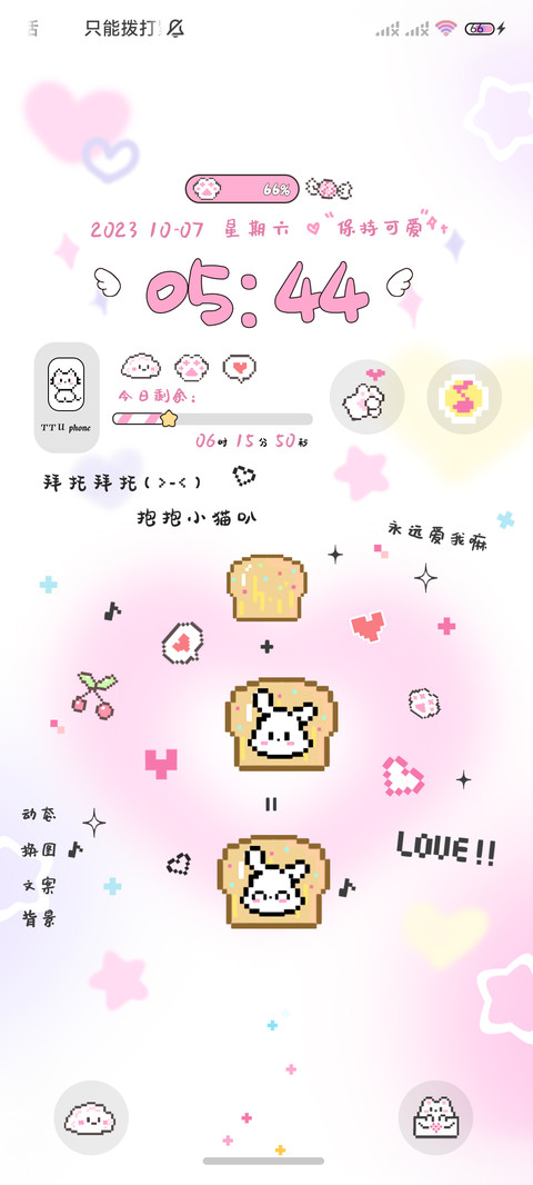像素宠物萌萌可爱多 screenshot