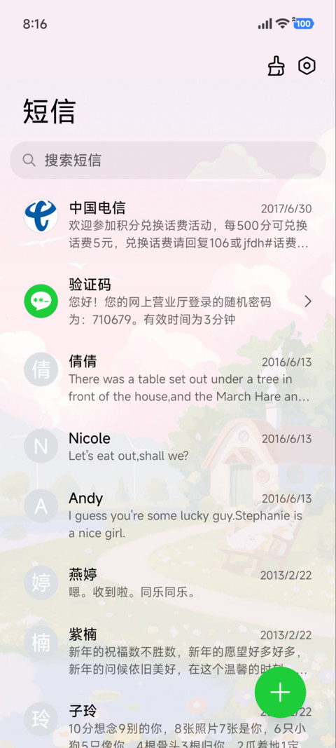 温馨乡野 时间感知 screenshot