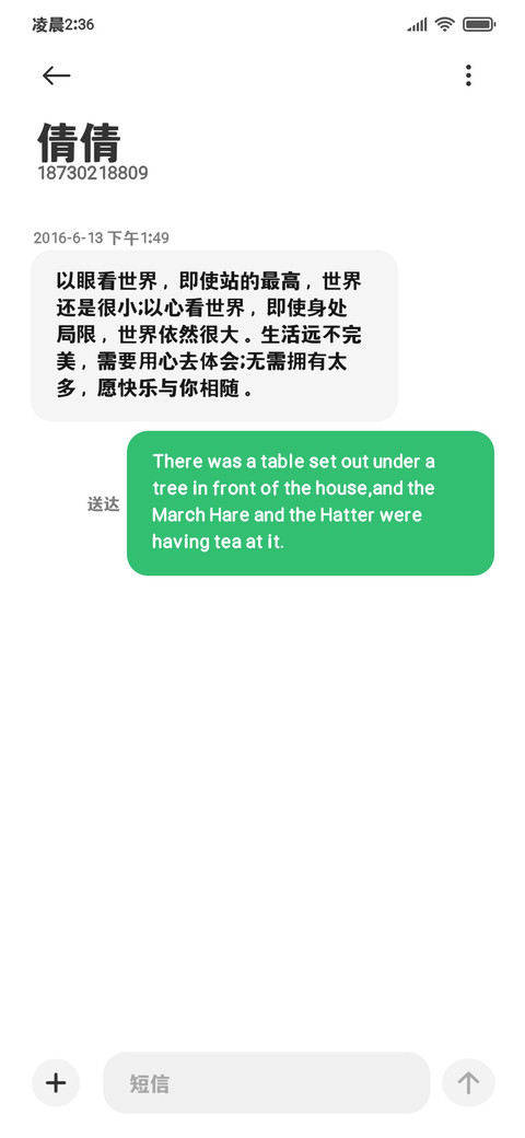 爱护视力加粗黑体 screenshot