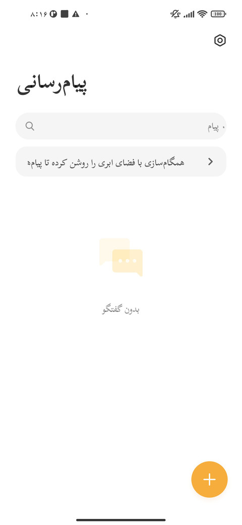 فونت کتابی screenshot