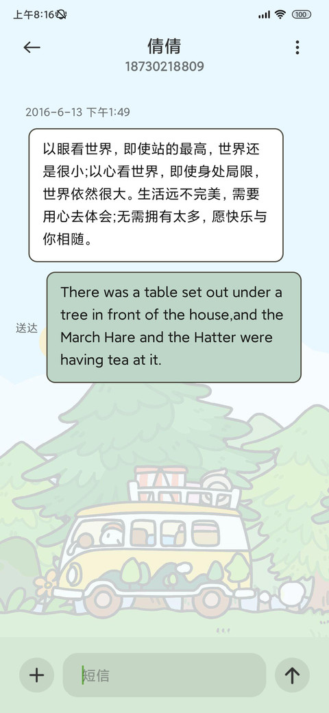 兔兔的山间露营 screenshot
