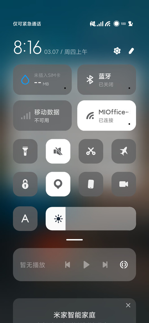 何以为家 screenshot