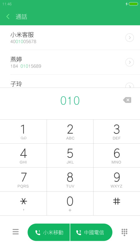 腾祥线黑繁 screenshot