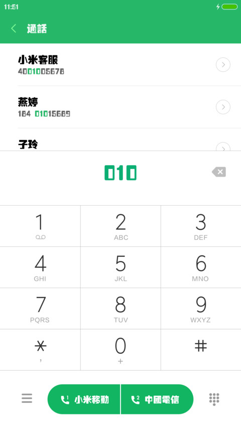 腾祥金砖黑繁 screenshot