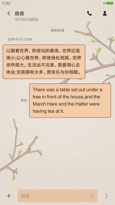 萌星球 动态萌芽 screenshot