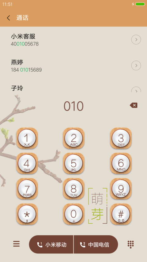 萌星球 动态萌芽 screenshot