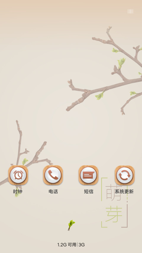 萌星球 动态萌芽 screenshot