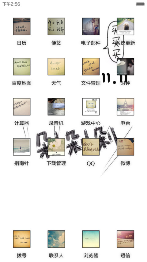 双11买买买 screenshot