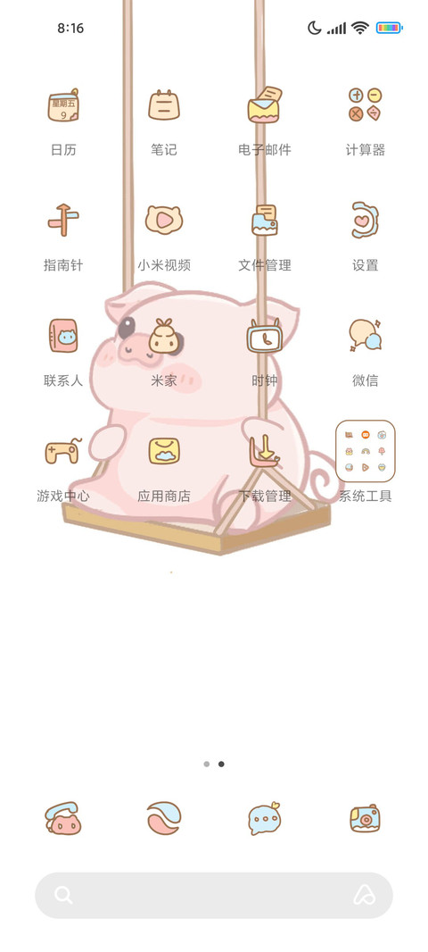 摇摆秋千萌宠 screenshot