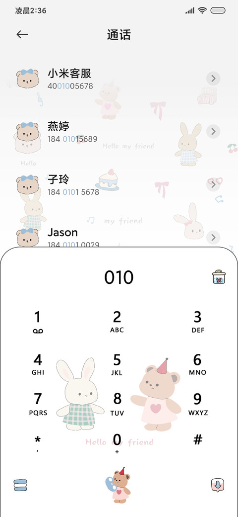 多换图平铺软萌小乖 screenshot