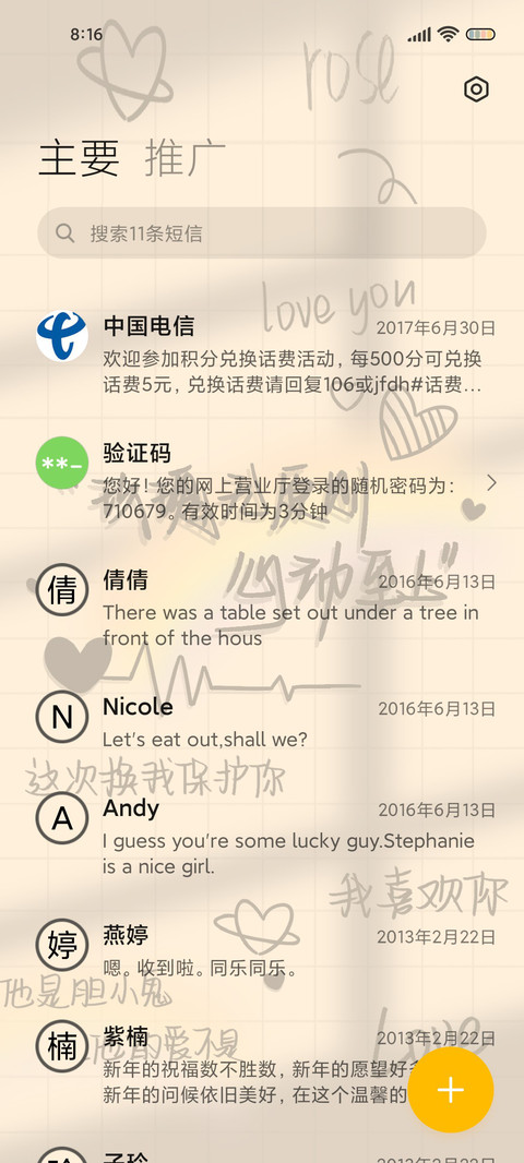 情之所向 心之所向 screenshot