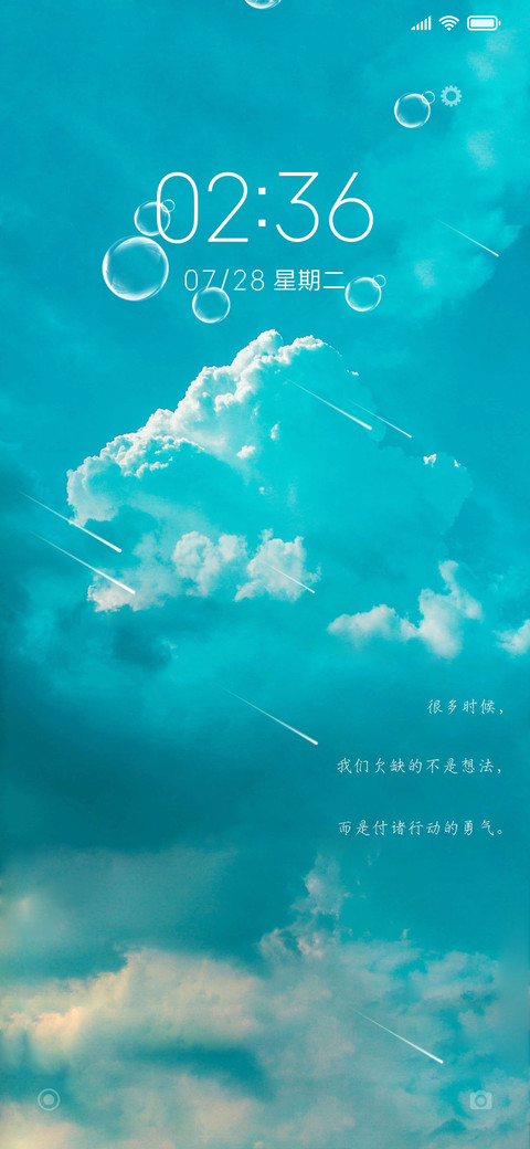祥云朵朵 screenshot
