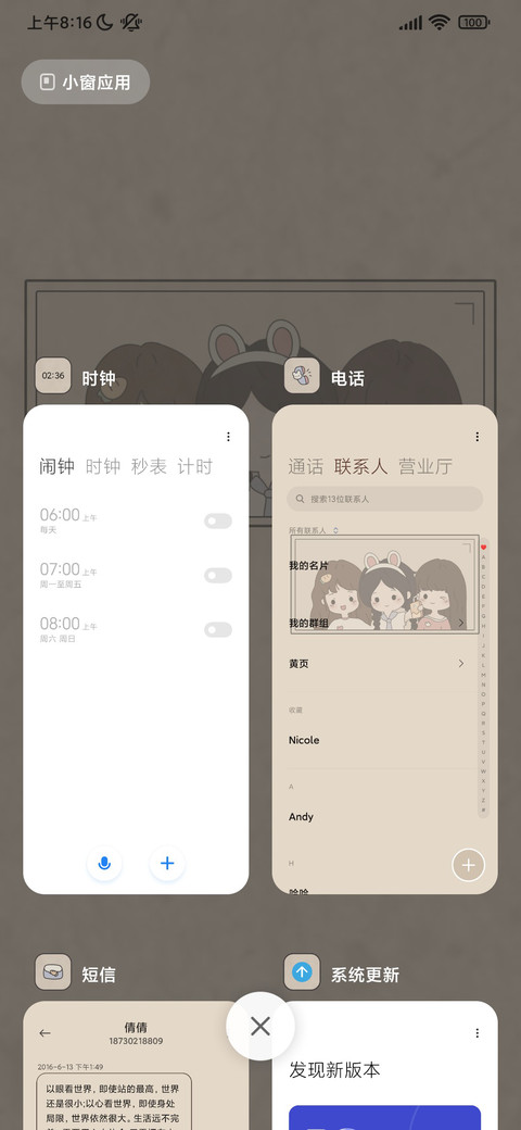 女孩记事录 screenshot