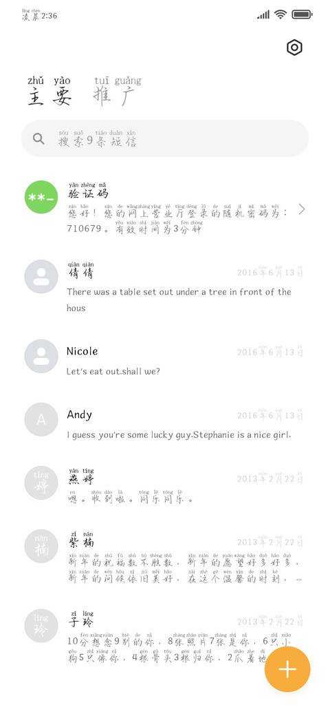 模糊视线唯独你清晰 screenshot