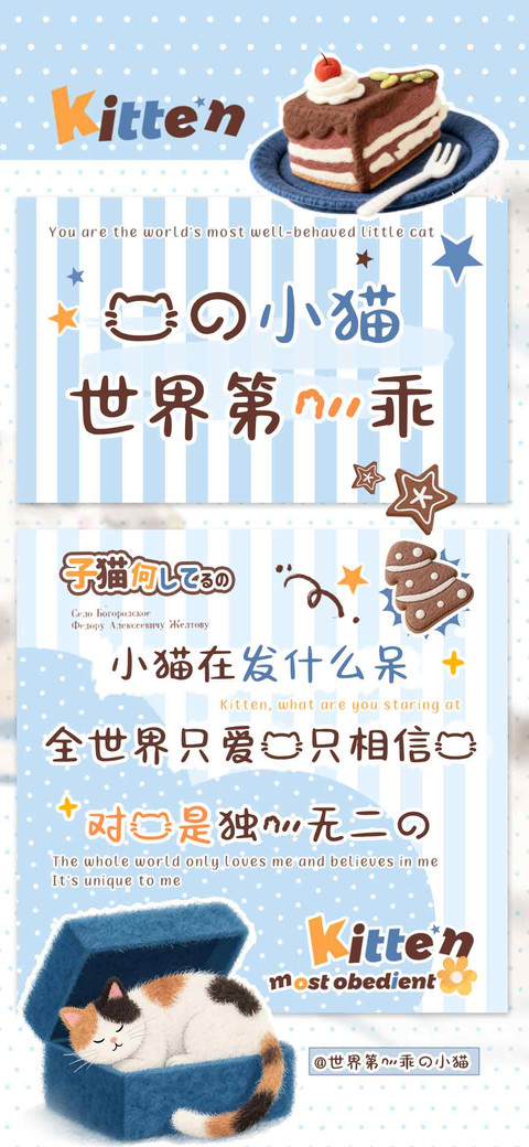我的小猫世界第一乖 screenshot