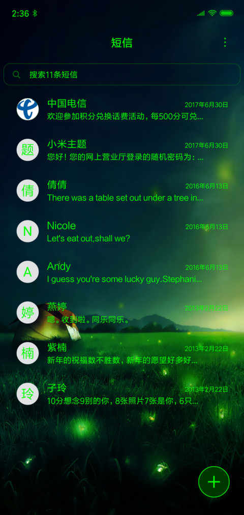 魅线绿 极致护眼 screenshot