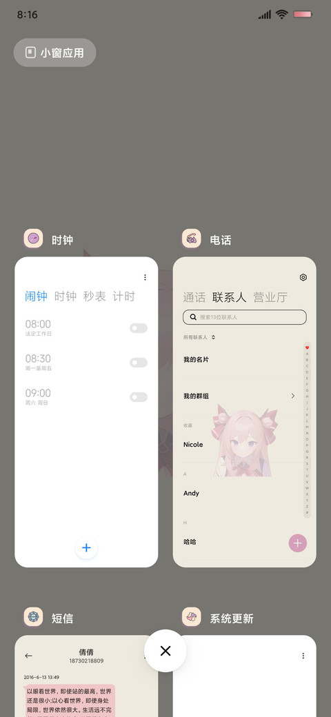 梦幻你是银河哪颗星 screenshot