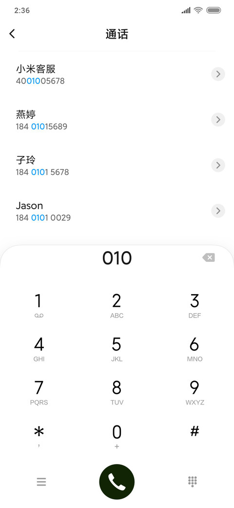 绿春 screenshot