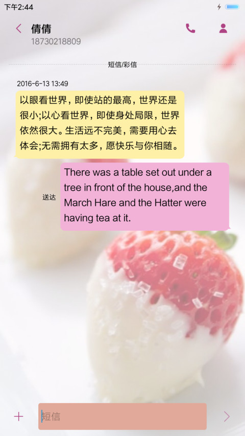 美味时刻 screenshot